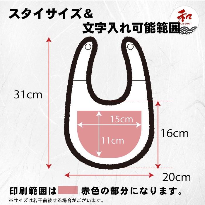 スタイ オリジナル よだれかけ オーダーメイド プレゼント ギフト ペア