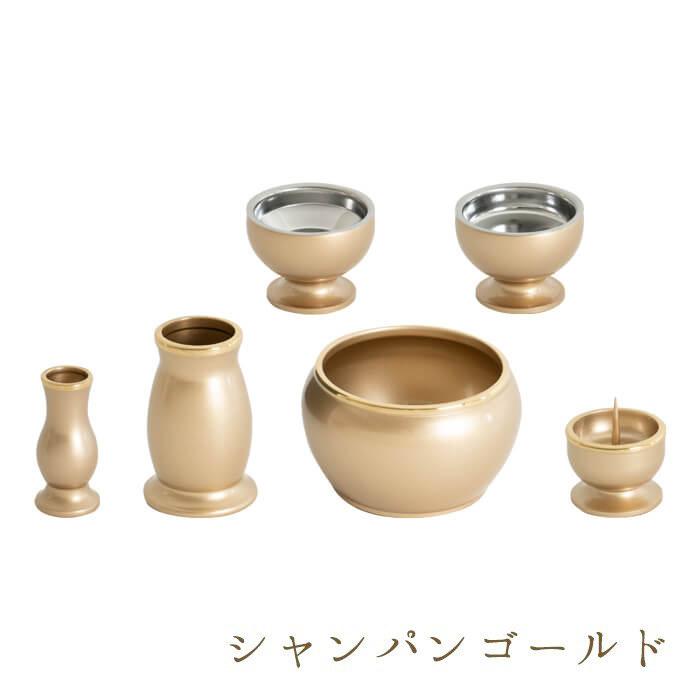 仏具 セット【ルミエール 2.0寸 6点セット 具足 選べる7カラー】 送料