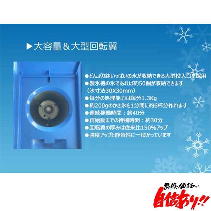 業務用電動かき氷機 キューブアイススライサー エコレイズ CR-SIS 3年