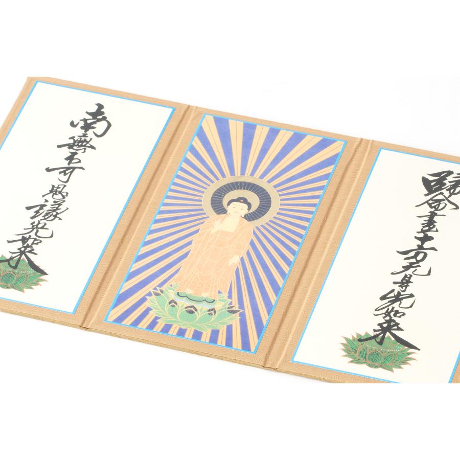 三つ折り 掛軸 真宗大谷派 小型 紙製 シンプル 三幅 14センチ 本格的