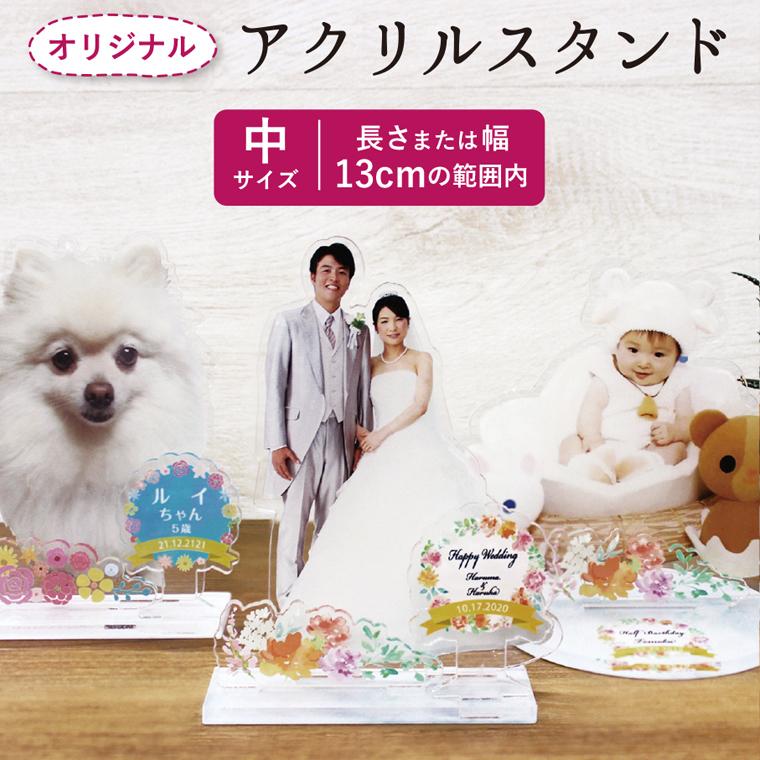 オリジナル アクリルスタンド中 13cmの範囲内 フィギュア 写真切り抜き