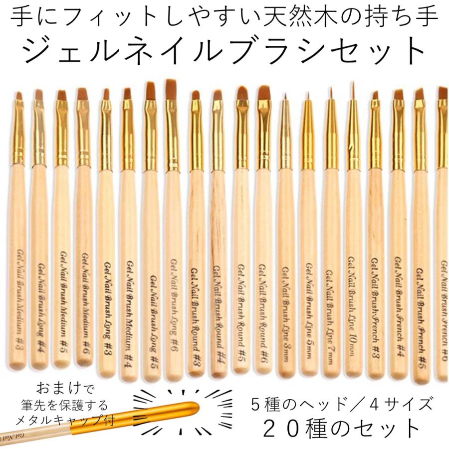 ジェルネイルブラシ 20本セット ジェルネイル カラージェル ジェル