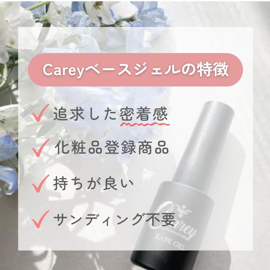 Carey ジェルネイル トップコート ベースコート セット ノンワイプ