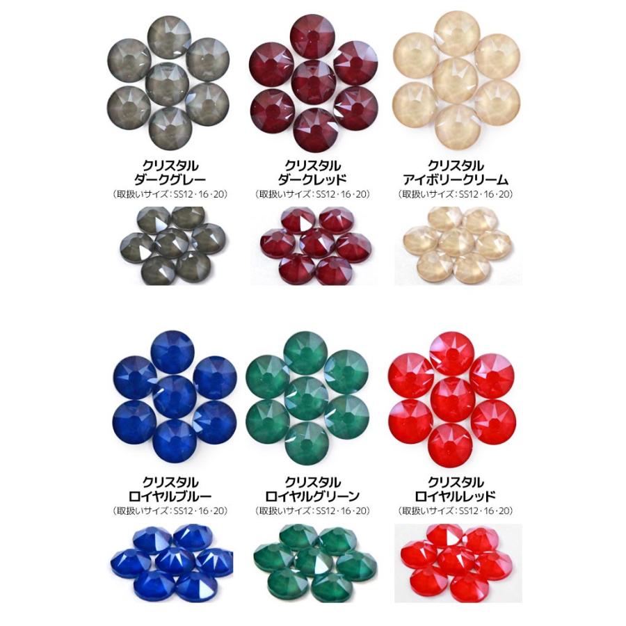 特別色/SS12/新色》 スワロフスキーラインストーン アンフォイル