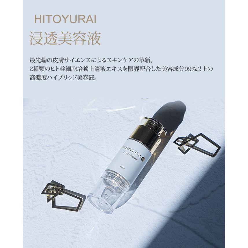 正規販売店 ヒトユライマスク付 HITOYURAI＋30 ヒトユライ クリア