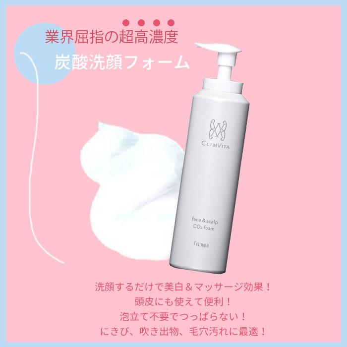 Felmina CO2foam 炭酸洗顔フォーム 160g 炭酸洗顔 炭酸クレンジング