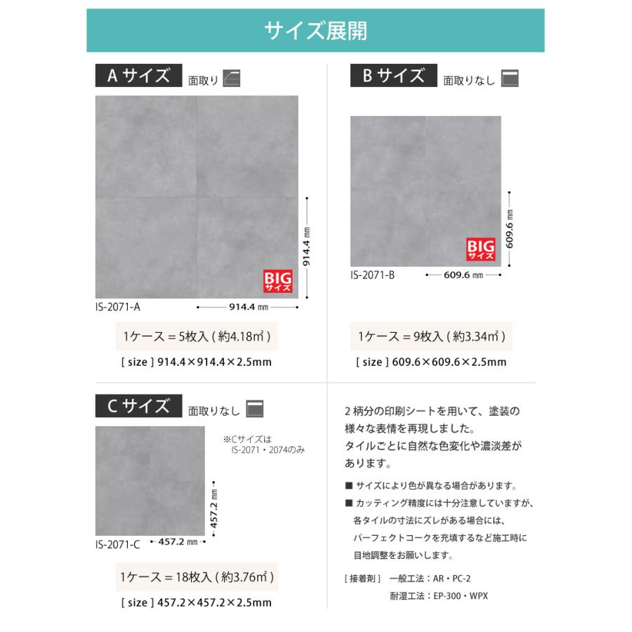 サンゲツ（SANGETSU） 【最大☆10%オフクーポン】 フロアタイル ワイド