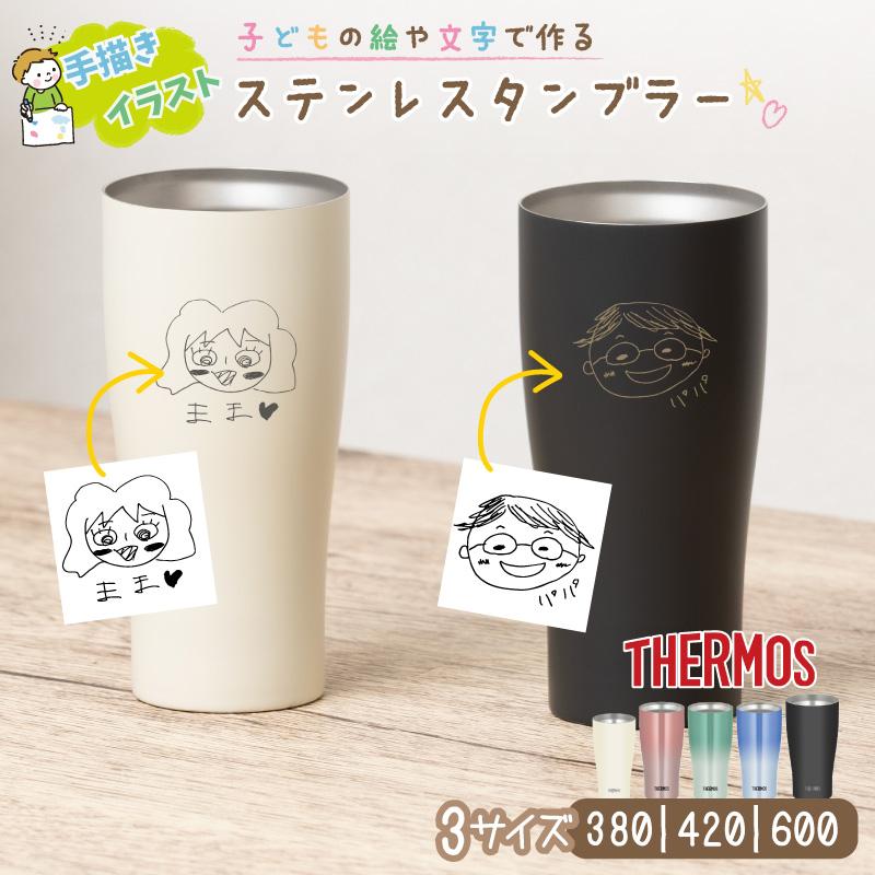 THERMOS（サーモス） |手描き 似顔絵| プレゼント 真空断熱 タンブラー
