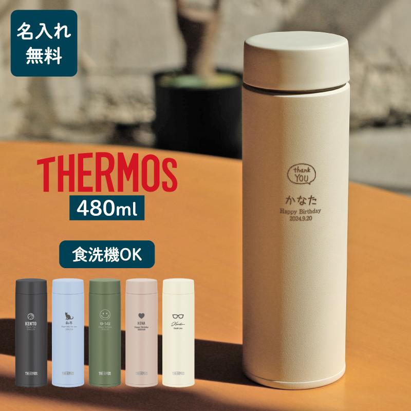 THERMOS（サーモス） 食洗機対応 水筒 おしゃれ 名入れ 480ml / マーク
