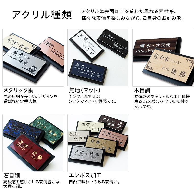 表札 二世帯向け 2世帯 アクリル 黒台付 横長 プレート 貼るだけ