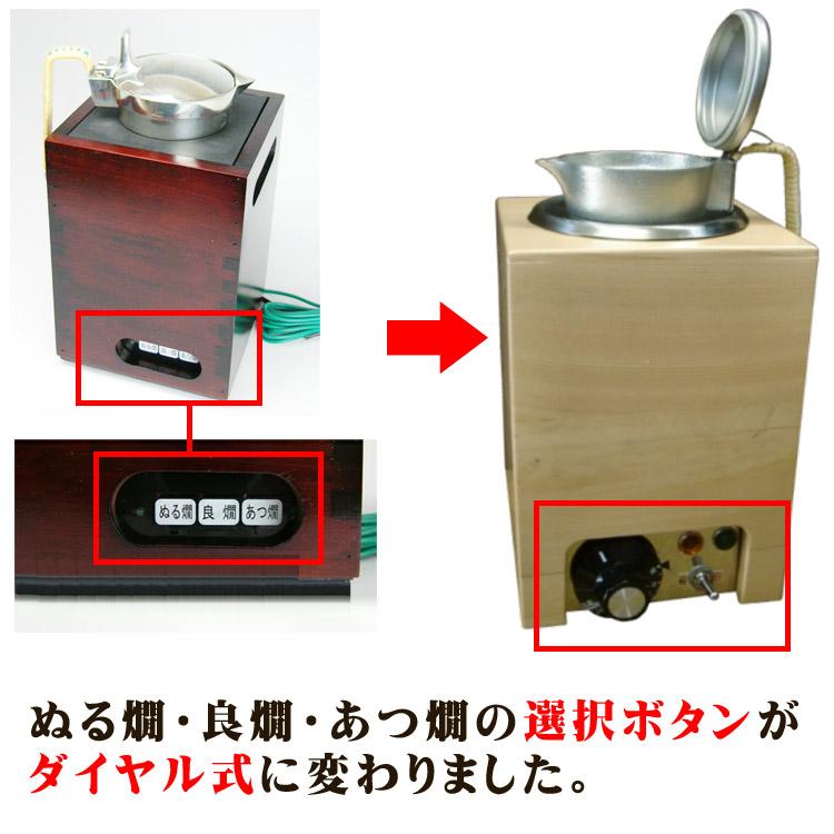 電気式 ミニかんすけ 匠 TKD-1型（2合錫チロリ付き 酒燗器 熱燗 お燗