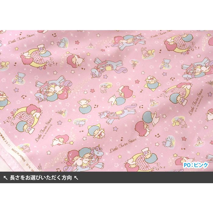 リトルツインスターズ TSクラシックユニコーン オックス キキララと