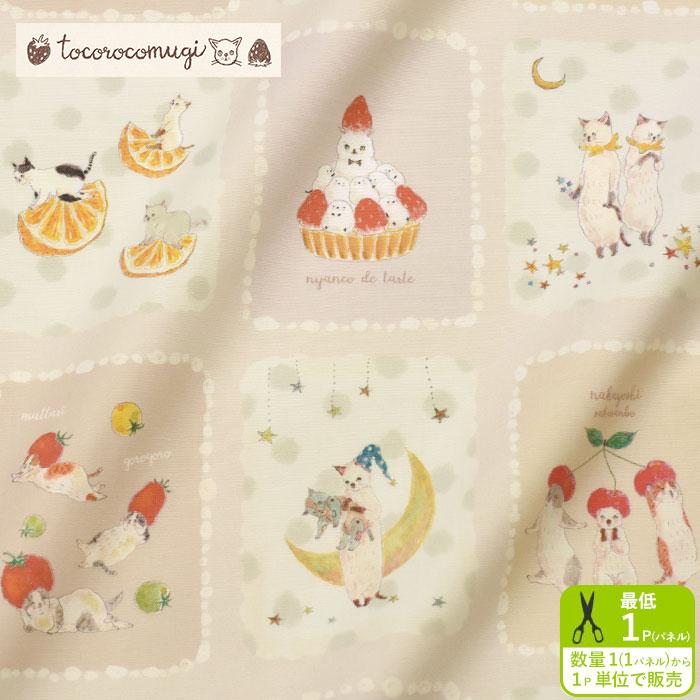 パネル販売 コムギの森の生地屋さん ぬいぐるみも作れるにゃんパネル