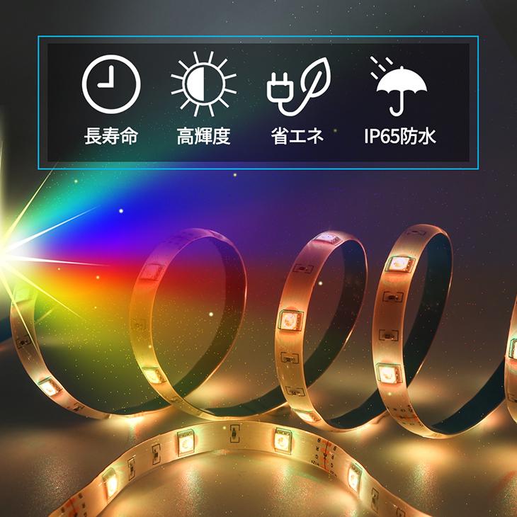 LEDテープライト 調光調色 5m RGBマルチカラー 照明テープ クリスマス