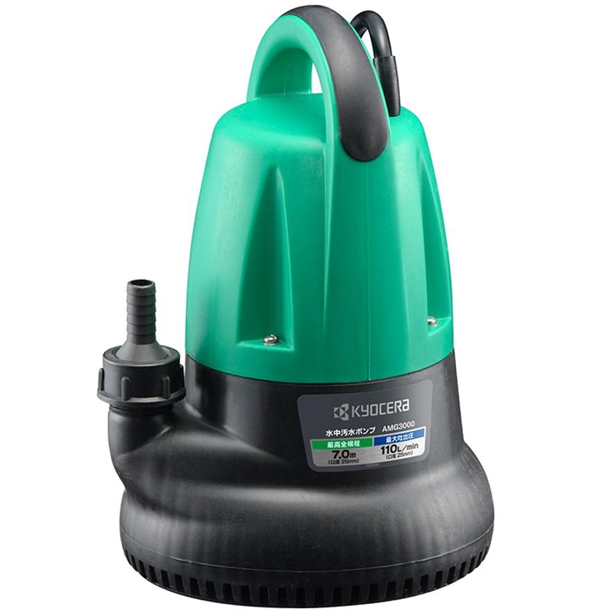 リョービ（RYOBI） 京セラ ポンプ 110L AMG3000 60Hz 50Hz 旧リョービ