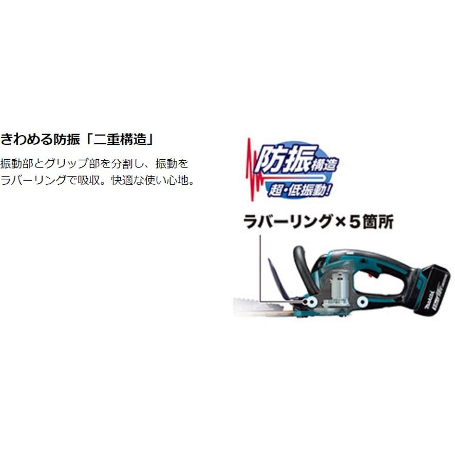 マキタ（makita） Makita 400ミリ充電式 生垣バリカン 18V バッテリ