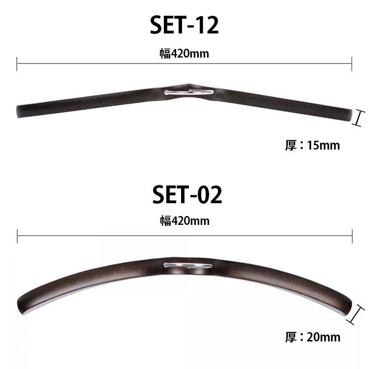 NAKATA HANGER（ナカタハンガー） SET-02／メンズシャツハンガー5本組