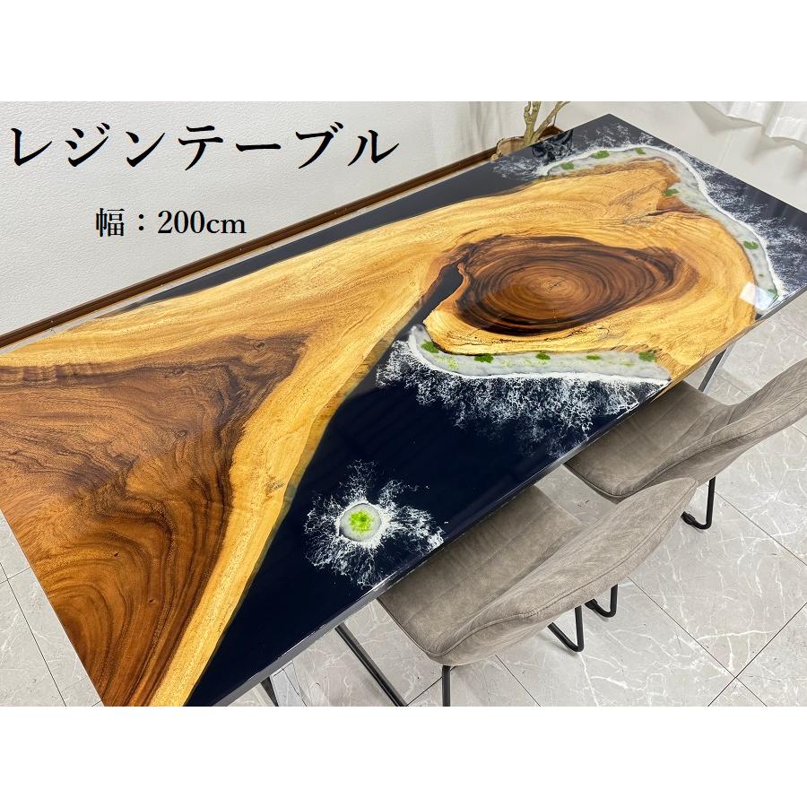 レジンテーブル ダイニングテーブル レジンアート 幅200cm 海 海岸 波