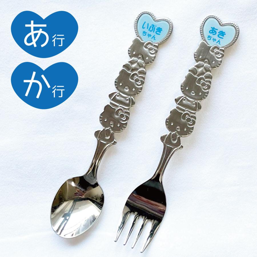 ハローキティ 名前入り!(ブルー/あか行)ハローキティ ネーム スプーン