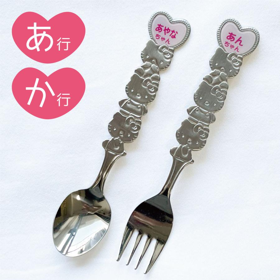 ハローキティ 名前入り!(ピンク/あか行)ハローキティ ネーム スプーン