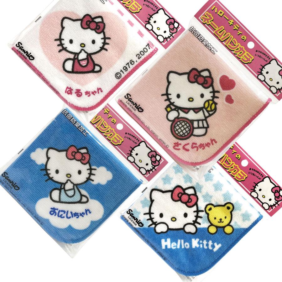 ハローキティ 名前入り!(ブルー/さたな行)ハローキティ ネーム