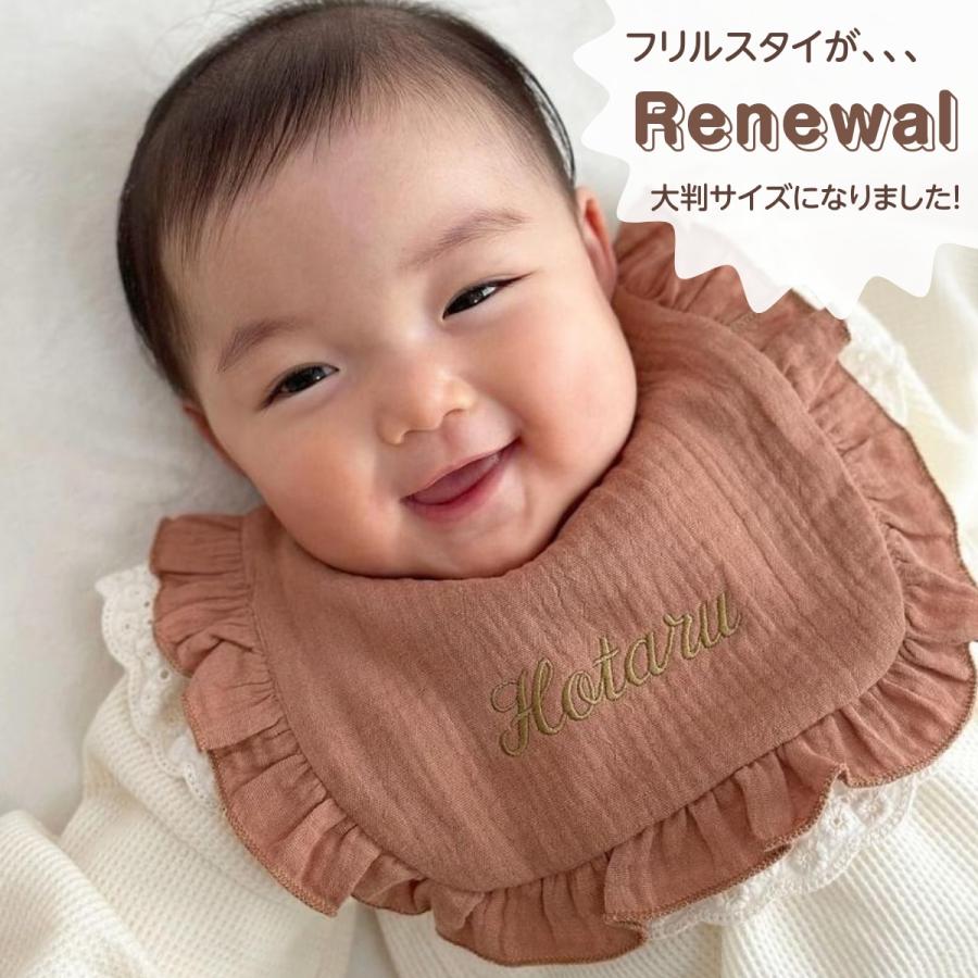 フリルスタイ】名入れ 刺繍 名前入り ギフト フリル スタイ よだれかけ