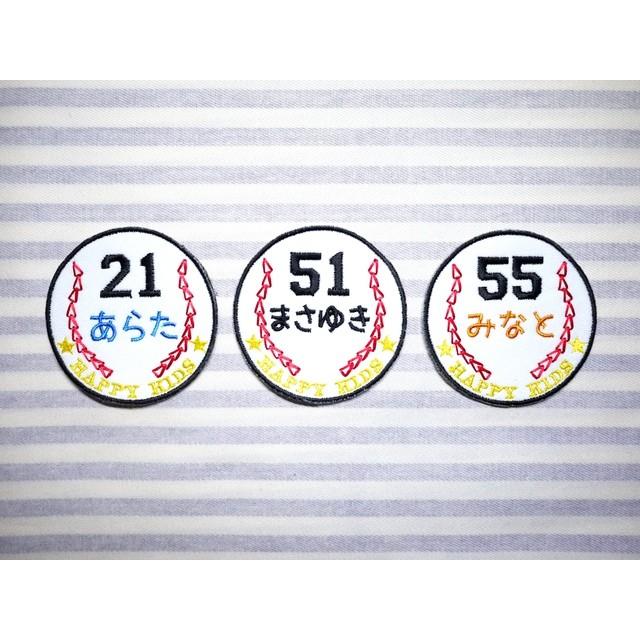 BASE BALL 野球 アイロン接着のお名前ネームワッペン : 刺繍ザウルス