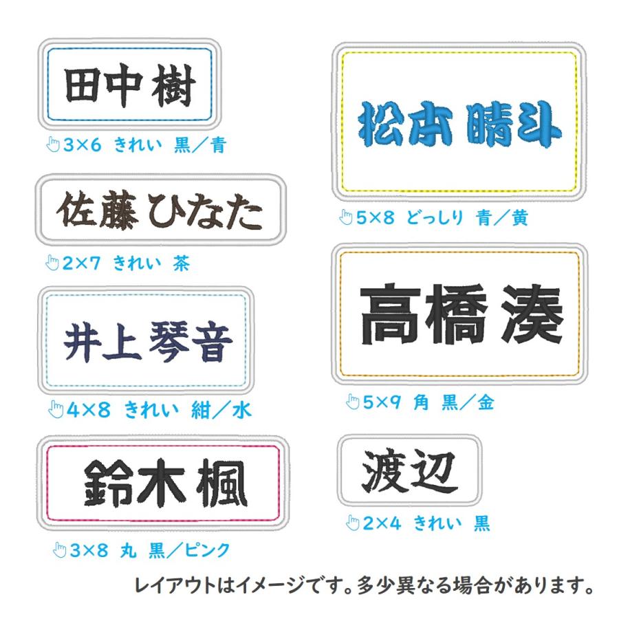 漢字ゼッケン ワッペン セミオーダー : 刺繍ザウルス - 通販 - Yahoo