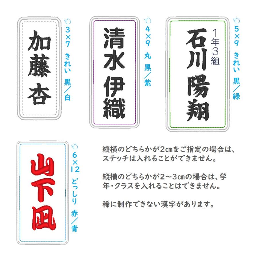 漢字ゼッケン ワッペン セミオーダー : 刺繍ザウルス - 通販 - Yahoo