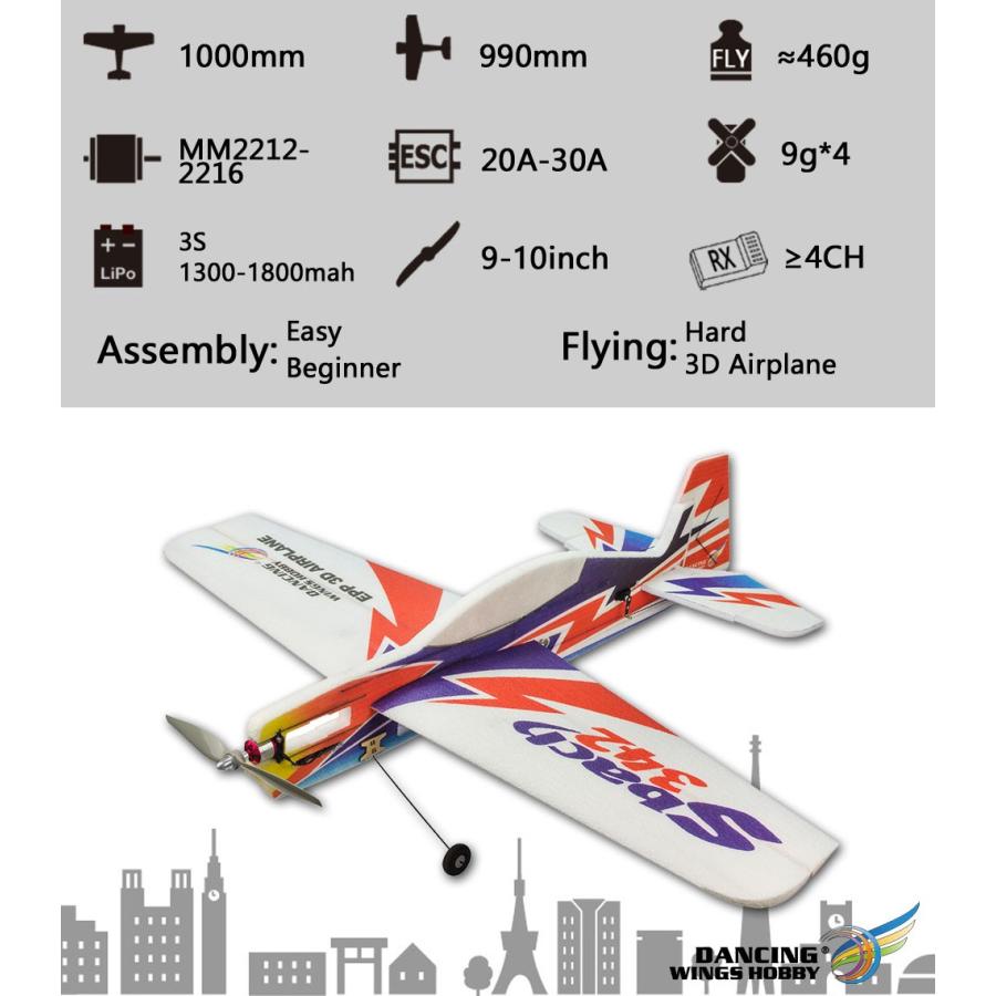 ラジコン 飛行機 EPP SBACH342 3D RC E18 組み立てキット E1802 : NAMO