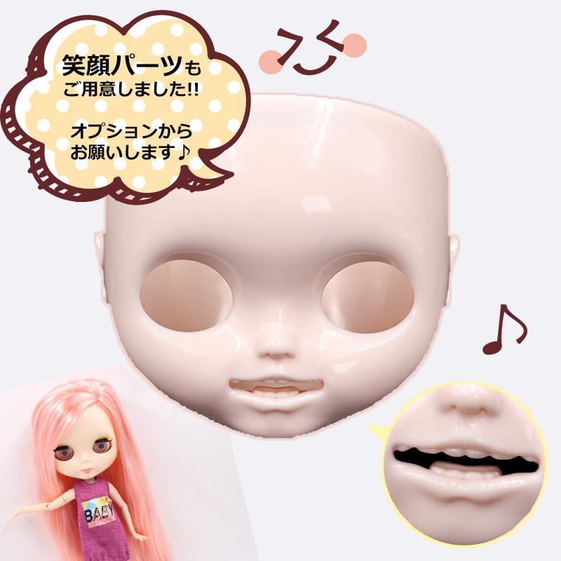 笑顔パーツあり アイシードール 可動ボディ ブライス BJD 1/6ドール