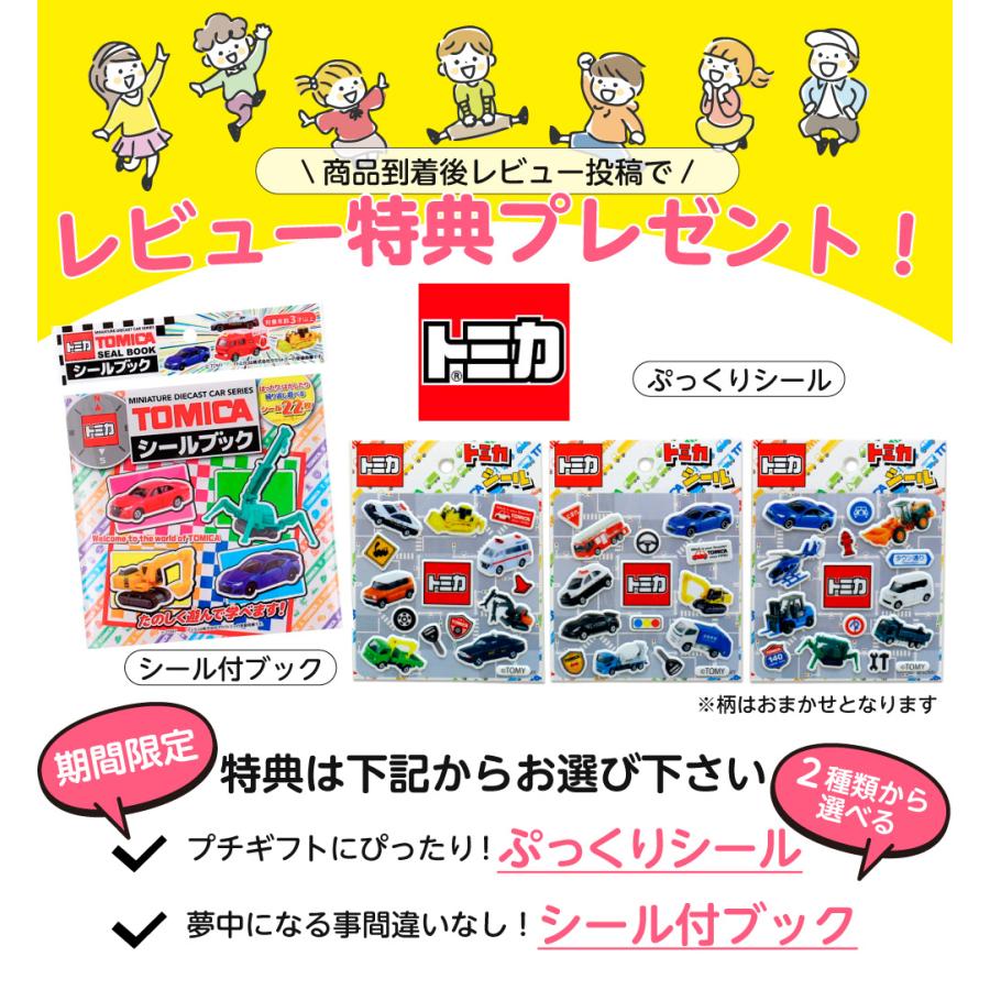 トミカ レビュー特典 ベビーシューズ 赤ちゃん スニーカー パトカー