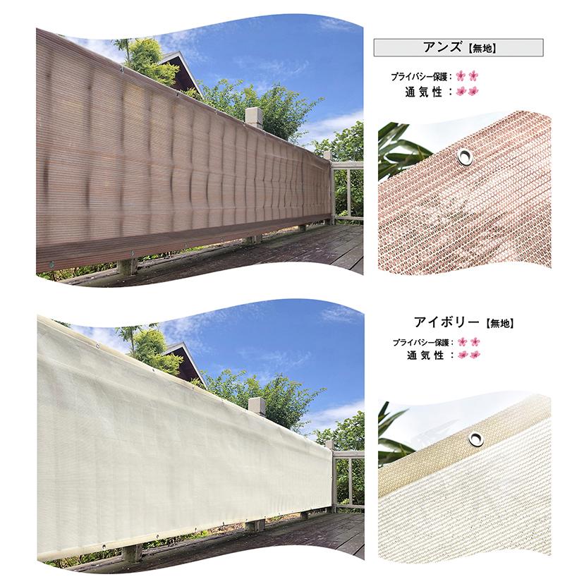 Cool Time(クールタイム) 目隠し バルコニー シェード 500X100/90/80cm