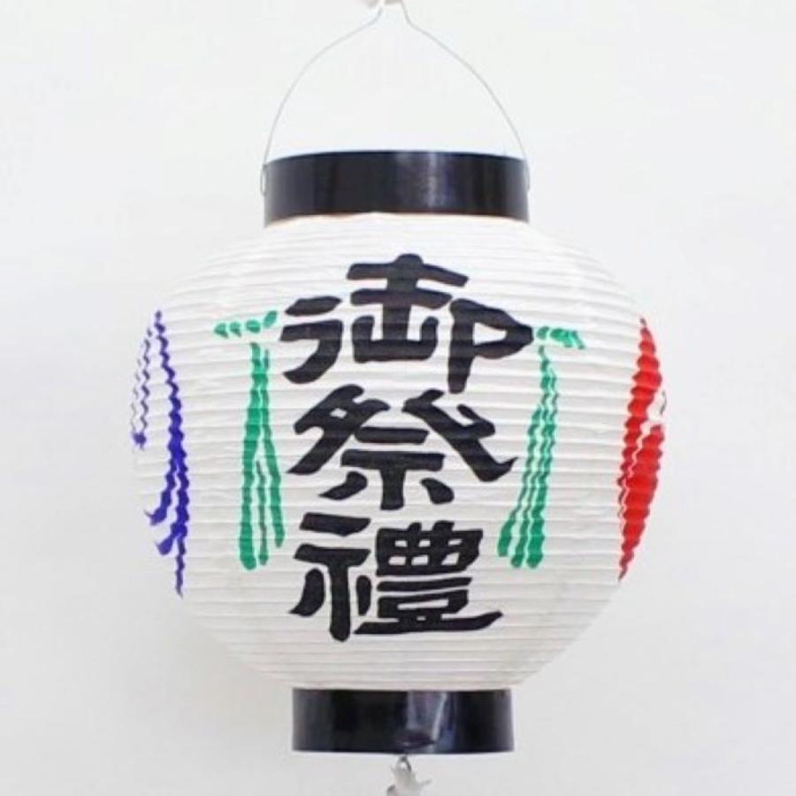 6号丸型提灯 御祭礼 幅16cmX高さ17cm 提灯・ミニ提灯・祭り