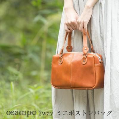 ギフト プレゼント 本革 ヌメ革 2way ミニボストンバッグ レディース