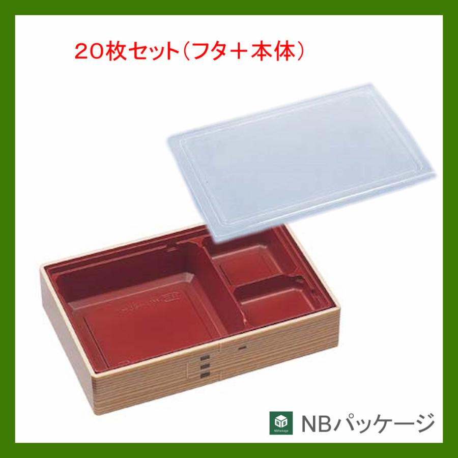 エフピコ テイクアウト 弁当容器 使い捨て 折箱WU-8L-1(わっぱ) 本体