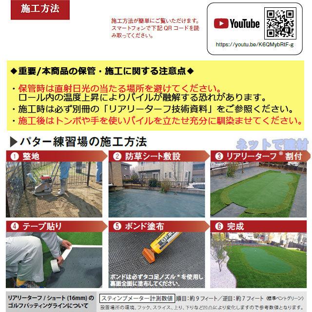 人工芝 リアリーターフ ヨーロピアンロング RET40FR-1-10ERP 40mm 幅1m