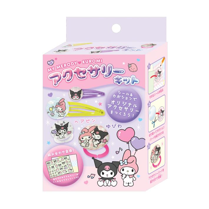 CRUX（クラックス） マイメロディ＆クロミ アクセサリーキット 128045