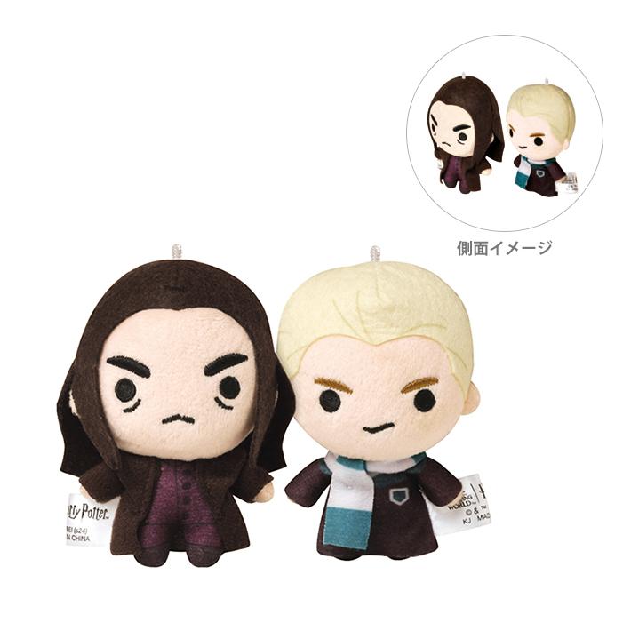 ハリーポッター ニコぬいキーホルダー セブルス・スネイプ&ドラコ
