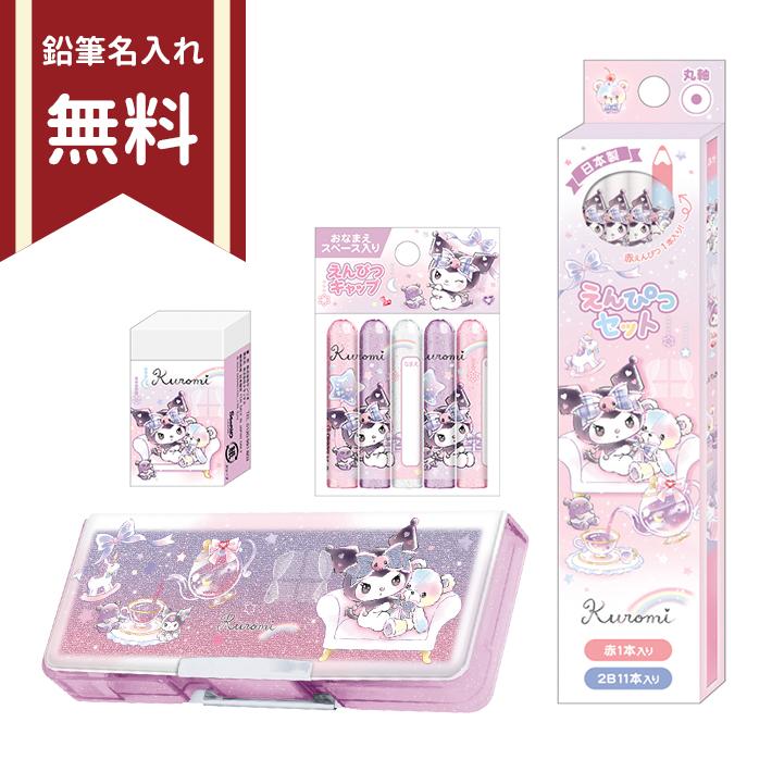 CRUX（クラックス） クロミ 文具セット 4点セット ティータイム柄