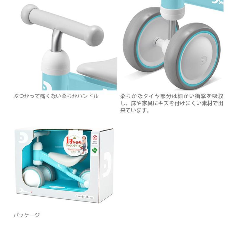 D-bike アイデス ディーバイクミニ プラス ミントブルー 03524