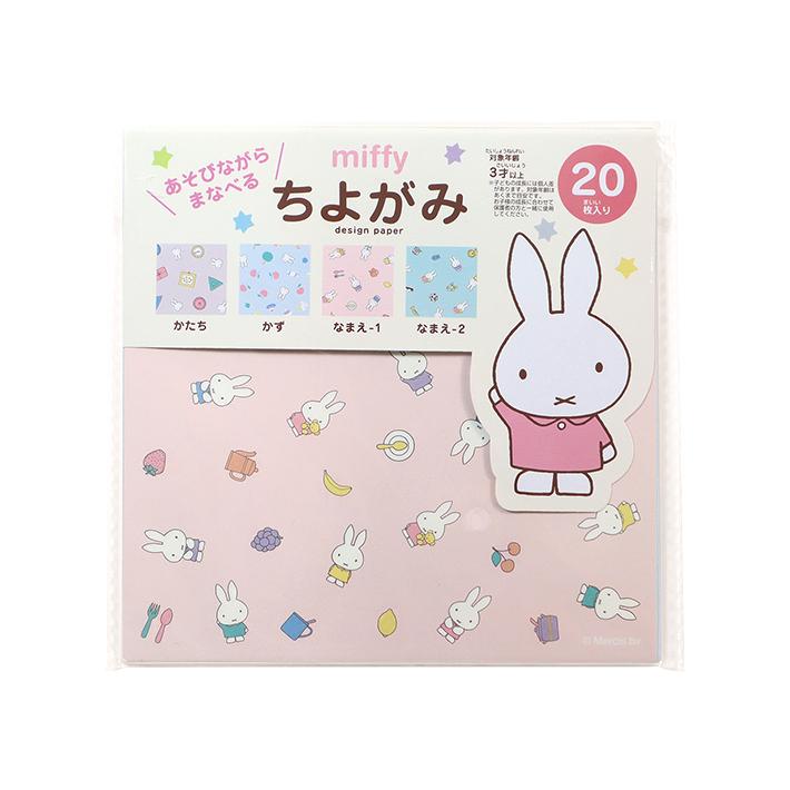 Miffy（ミッフィー） ちよがみ MF774 新入学文具 [M便 1/5] : シブヤ