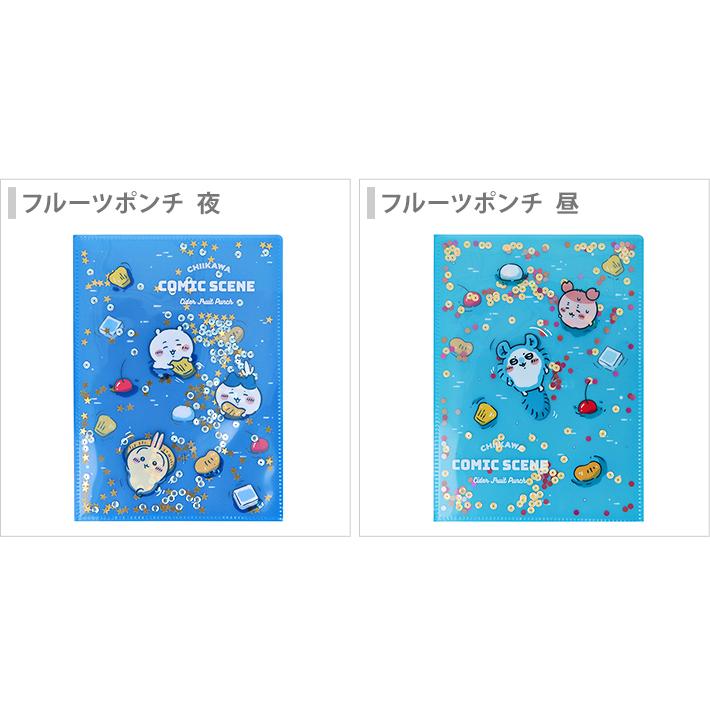 ちいかわ スパンコール入り クリアファイル A5W 2柄 [M便 1/18