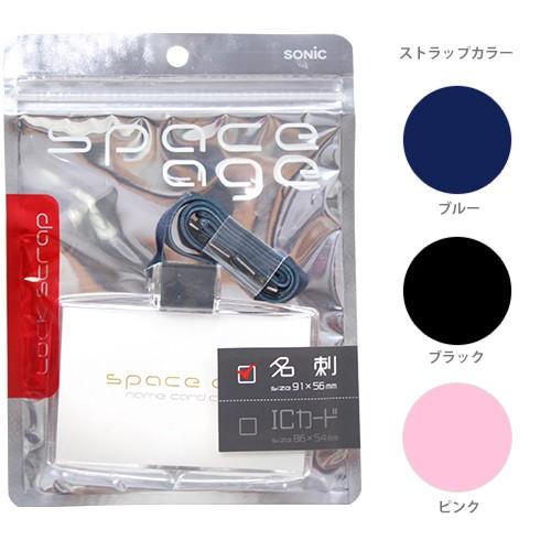 SONiC（ソニック） SONIC＜ソニック＞ ネックストラップ カード
