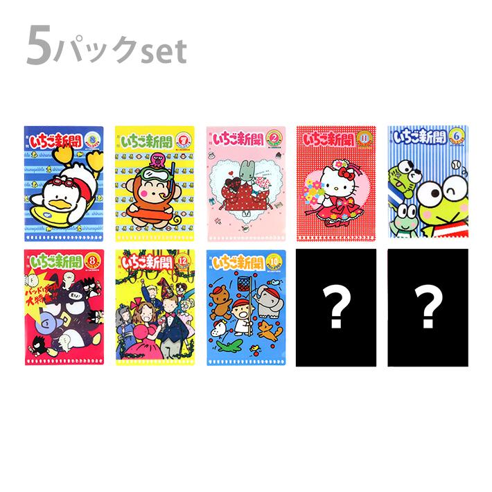 sanrio（サンリオ） サンリオキャラクターズ いちご新聞 ミニクリア