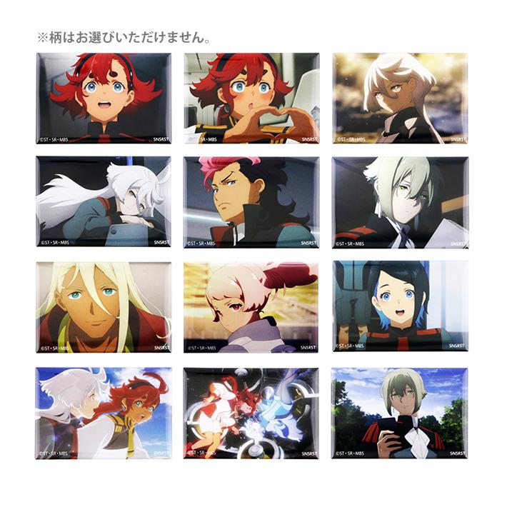 ガンダム 機動戦士ガンダム 水星の魔女 スクエア缶バッジコレクション