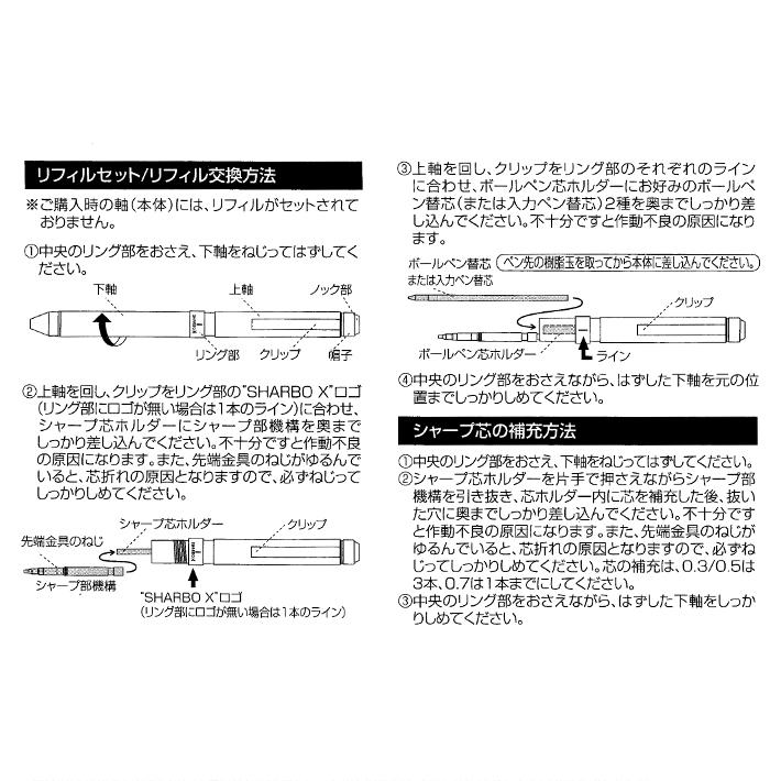 ZEBRA（ゼブラ） [15%OFF]ディズニー シャーボX 多機能ペン 限定