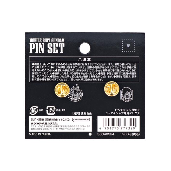 ガンダム 機動戦士ガンダム ピンズセット シャア&シャア専用ゲルググ柄