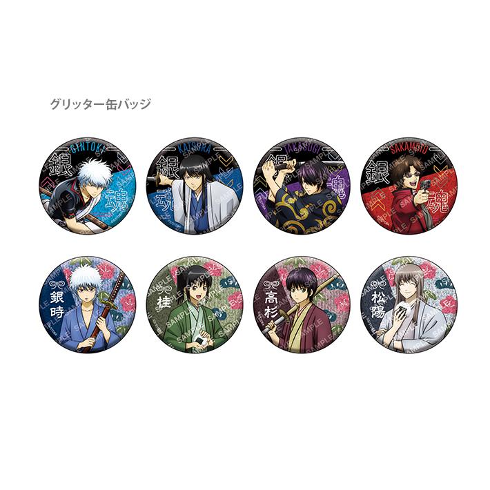 ショウワノート 銀魂 缶バッジコレクション 攘夷四天王~現在~/松下村塾