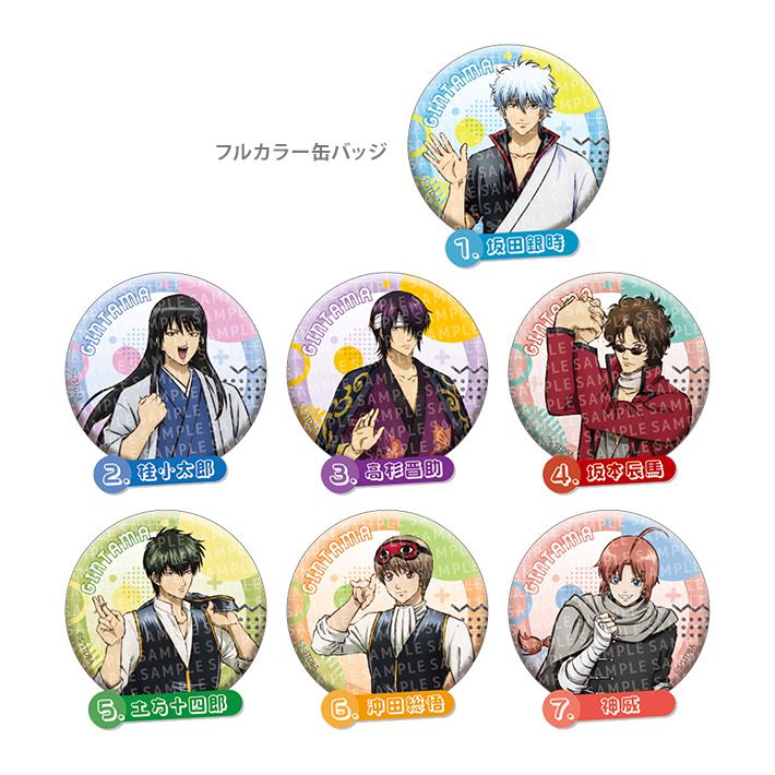 ジャンプ（JUMP） 銀魂 缶バッジコレクション じゃんけん 1BOX 8個入り